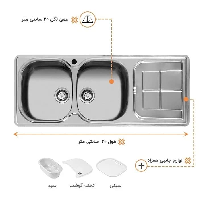سینک ظرفشویی استیل اخوان مدل 145 — تصویر ۲
