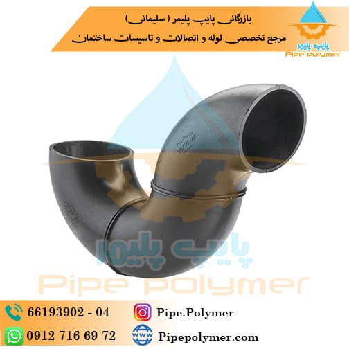 سیفون جوشی 75 پلی رود