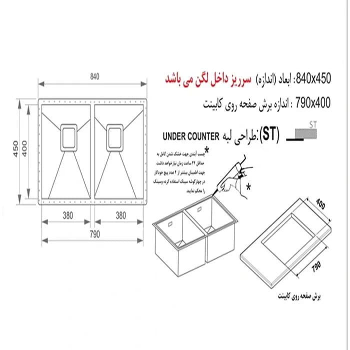 سینک ظرفشویی استیل اخوان مدل 411 — تصویر ۳