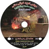 تعزیه امام صادق ۱۳۸۳ قودجان خوانسار