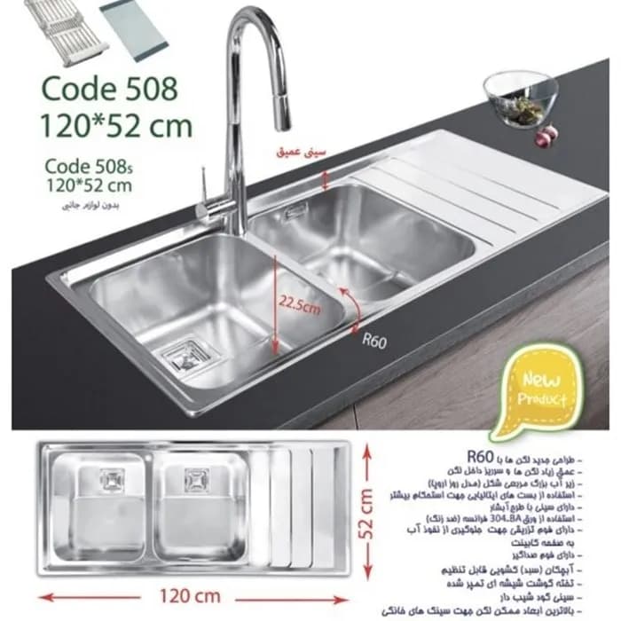 سینک ظرفشویی استیل اخوان مدل 508 — تصویر ۲
