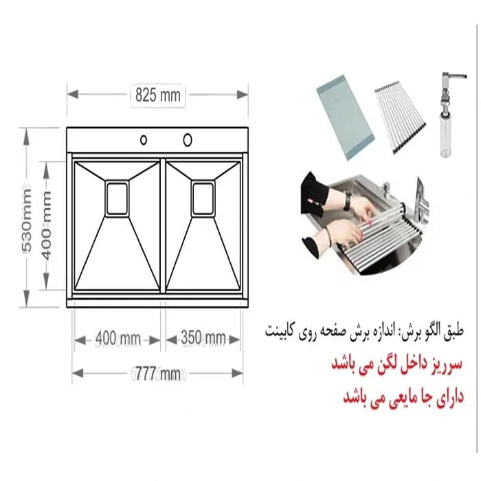 سینک ظرفشویی استیل اخوان مدل 333 — تصویر ۳