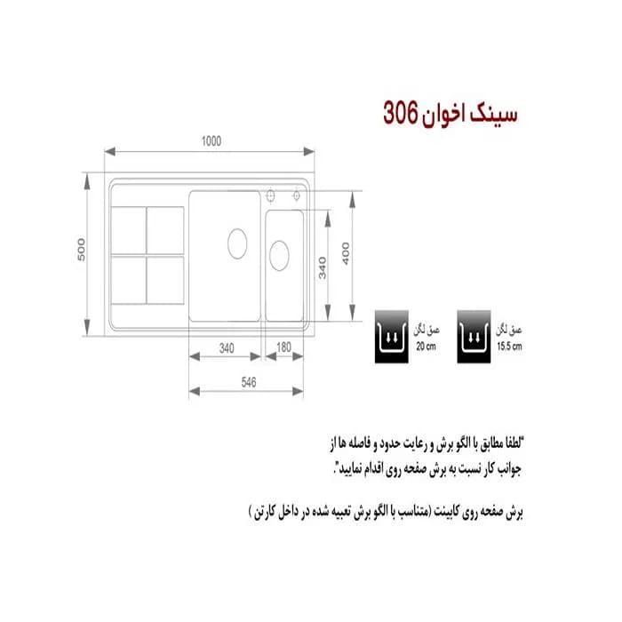 سینک ظرفشویی استیل اخوان مدل 306 — تصویر ۲