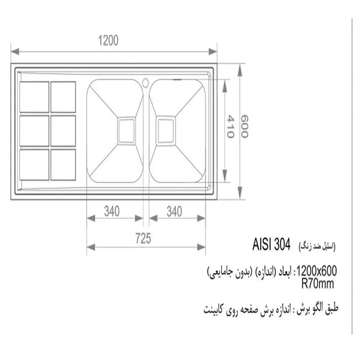 سینک ظرفشویی استیل اخوان مدل 502 — تصویر ۳