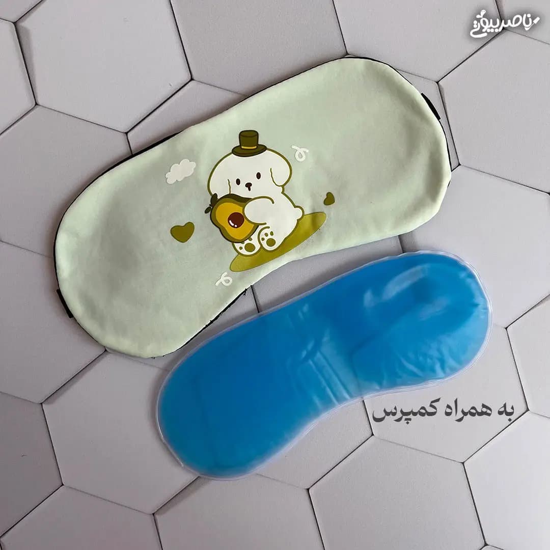 چشم بند کمپرس دار — تصویر ۱۰