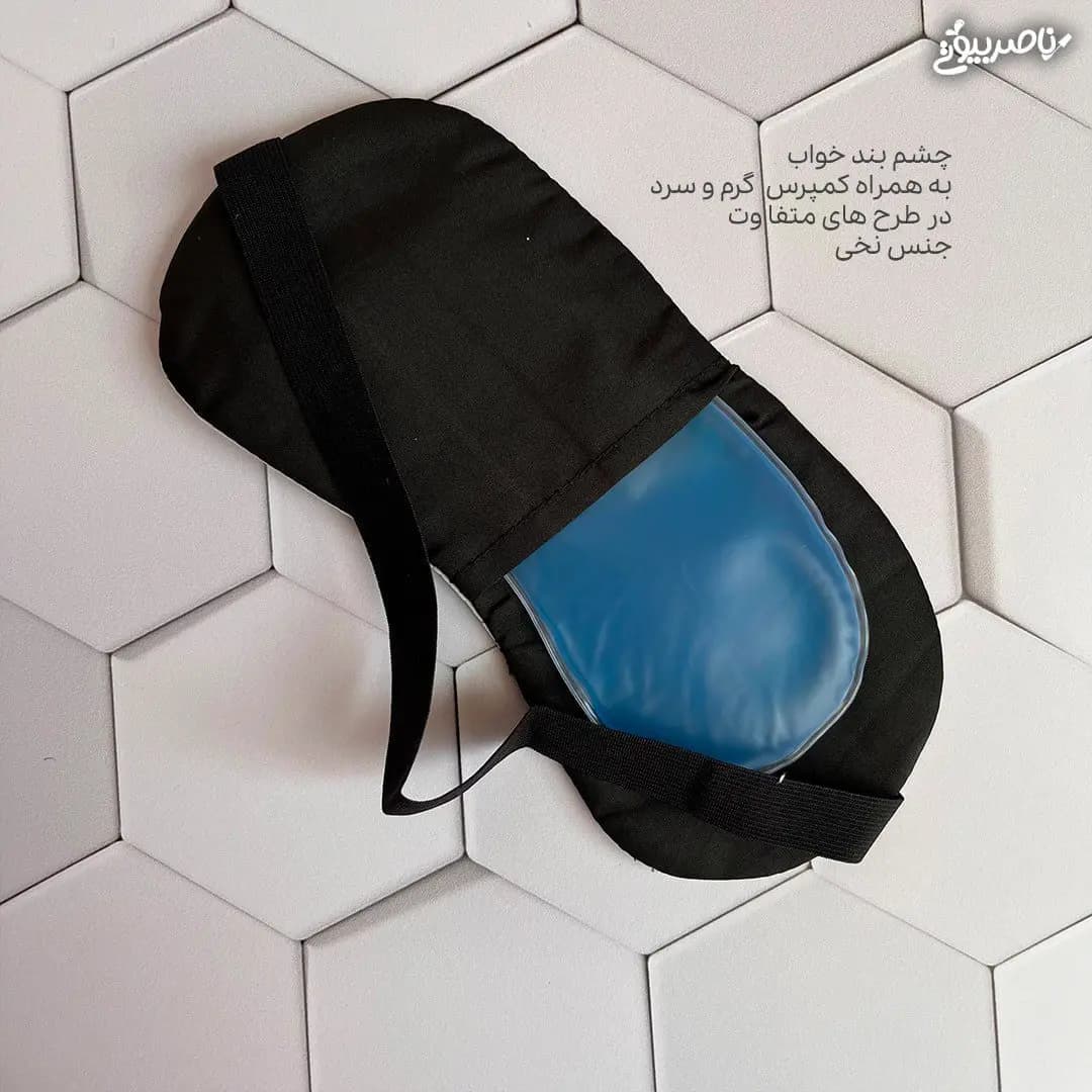 چشم بند کمپرس دار — تصویر ۱۱