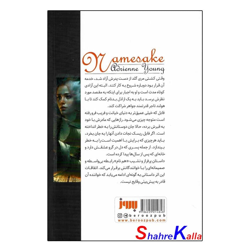 کتاب هم نام اثر آدرین یانگ انتشارات به روز — تصویر ۲