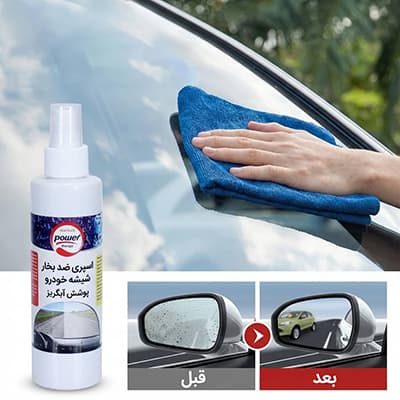 اسپری ضد بخار شیشه پاور مدل Antifog