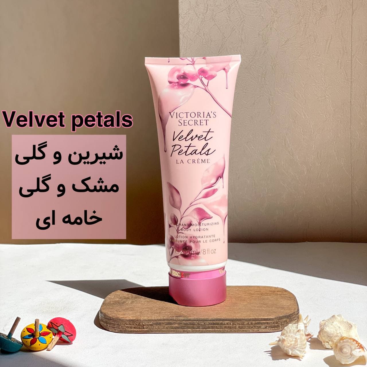 لوسیون بدن ویکتوریاسکرت Velvet Petals La Creme