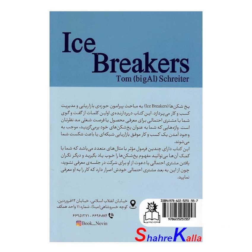 کتاب یخ شکن ها اثر تام شرایتر انتشارات ارتباط نوین — تصویر ۲