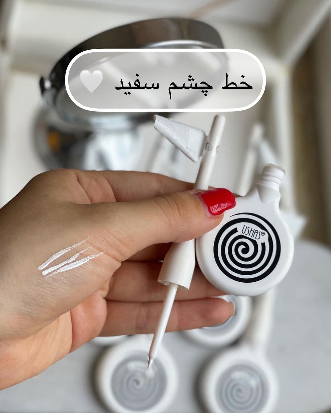 خط چشم سفید یوشاس