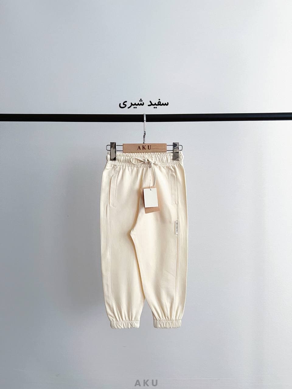 شلوار اسلش رنگی (AKU) — تصویر ۷
