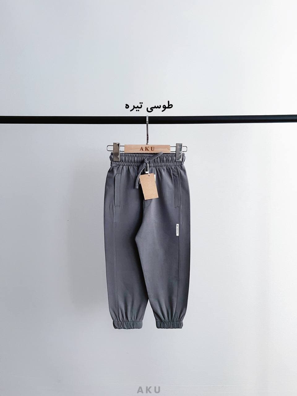شلوار اسلش رنگی (AKU) — تصویر ۳