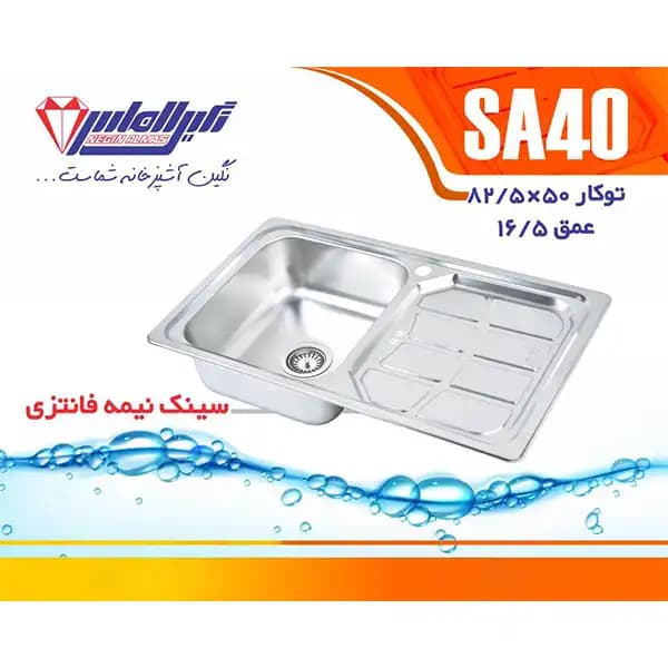 سینک نگین الماس کد SA40 — تصویر ۶