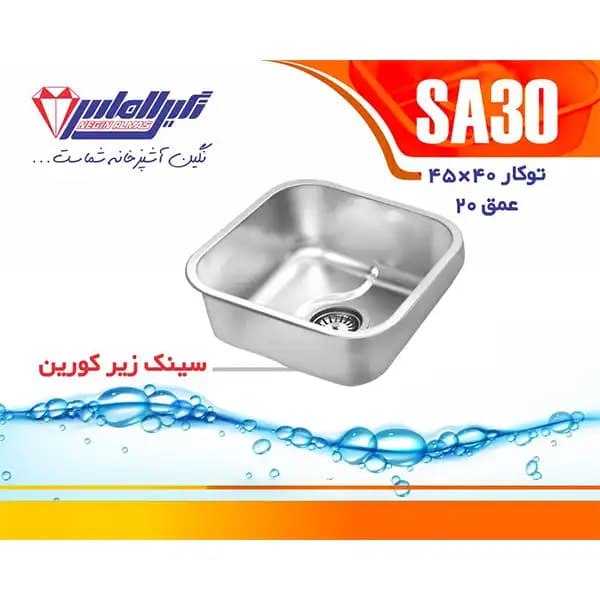 سینک نگین الماس کد SA30 — تصویر ۵