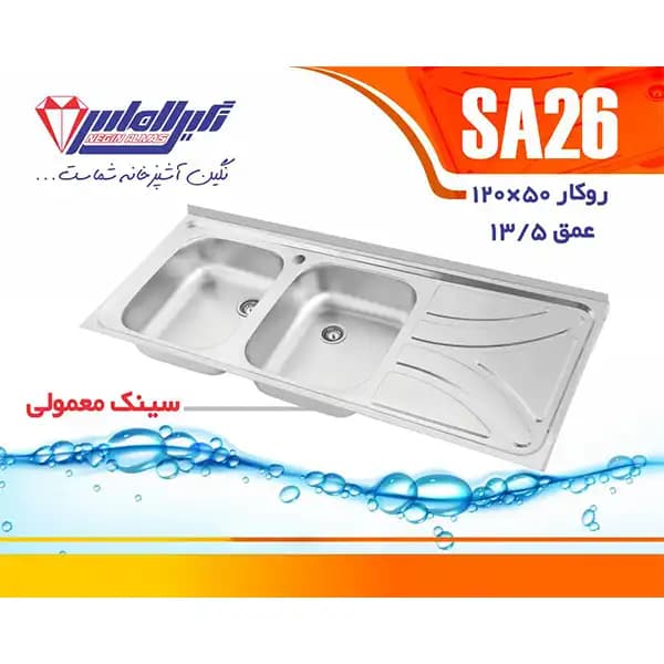 سینک نگین الماس کد SA26 — تصویر ۴