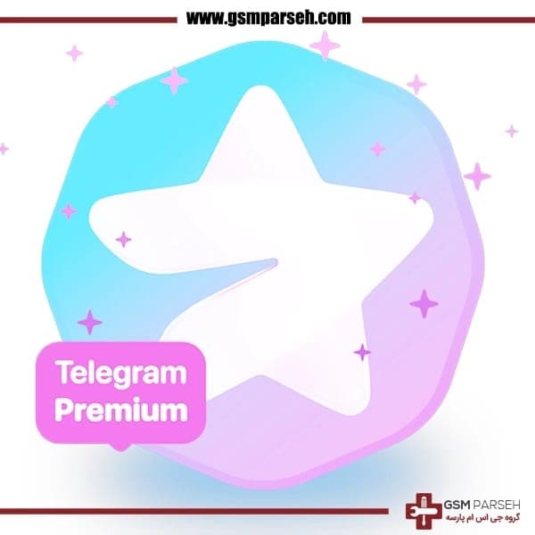 اکانت تلگرام پرمیوم (Telegram Premium)