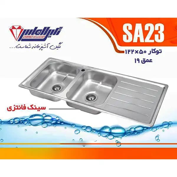 سینک نگین الماس کد SA23 — تصویر ۵
