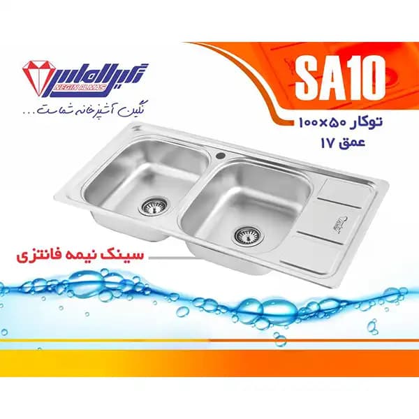 سینک نگین الماس کد SA10 — تصویر ۵