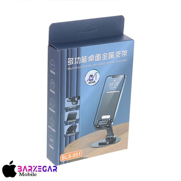 پایه نگهدارنده گوشی آکار مدل Akar BLS-001 — تصویر ۸