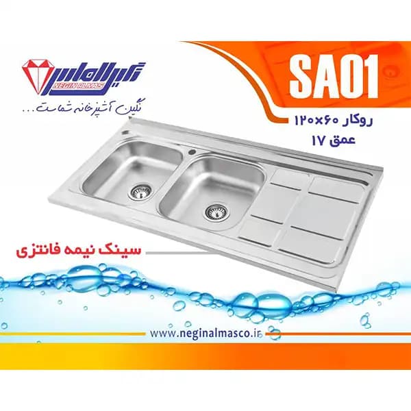 سینک نگین الماس کد SA01 — تصویر ۴