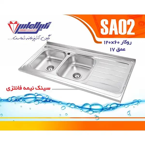 سینک نگین الماس کد SA02 — تصویر ۴