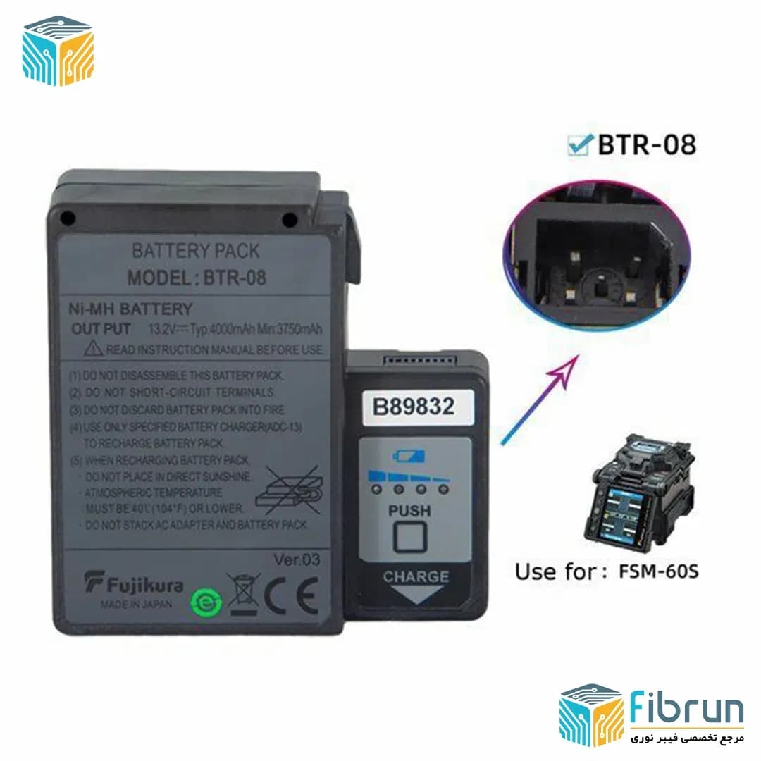 باتری فیوژن مدل BTR-08 مناسب برای فیوژن فوجیکورا FSM-60S به همراه شارژر — تصویر ۲