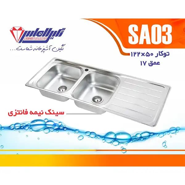 سینک نگین الماس کد SA03 — تصویر ۵