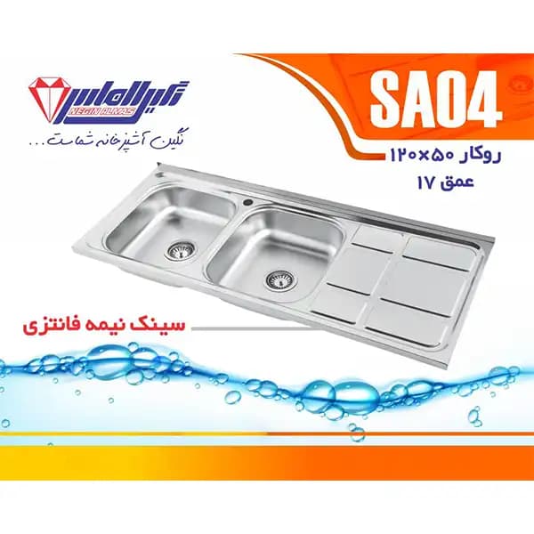 سینک نگین الماس کد SA04 — تصویر ۴