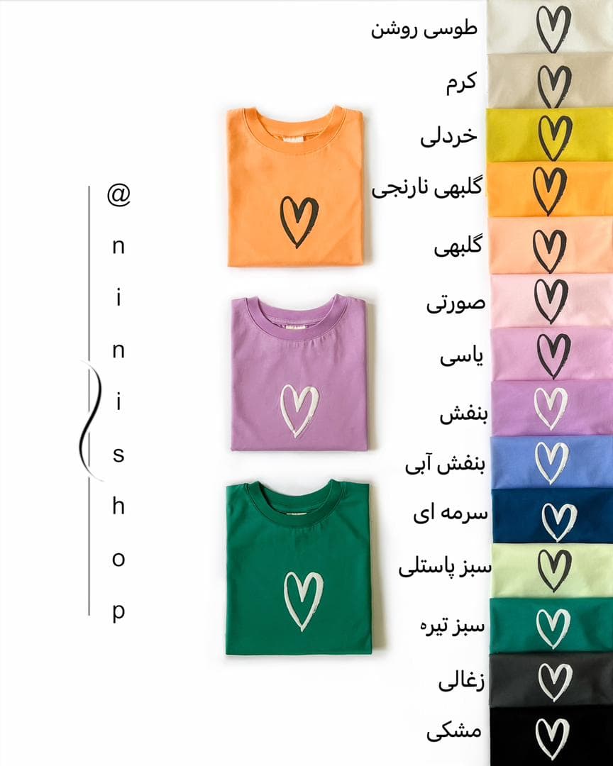 کراپ قلبی رنگی (AKU) — تصویر ۲