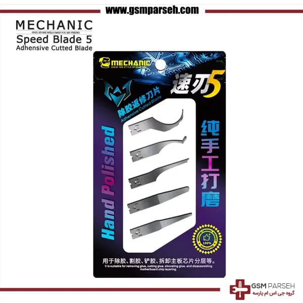 ست تیغ مخصوص آی سی Mechanic 5