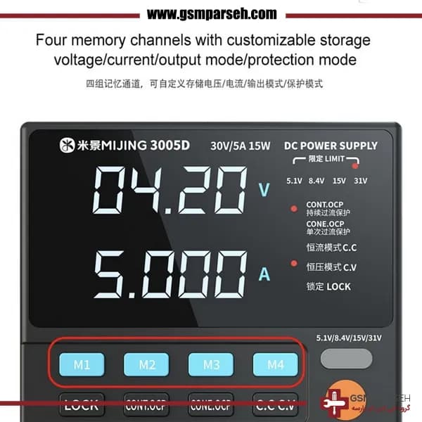 منبع تغذیه MIJING 3005D — تصویر ۵
