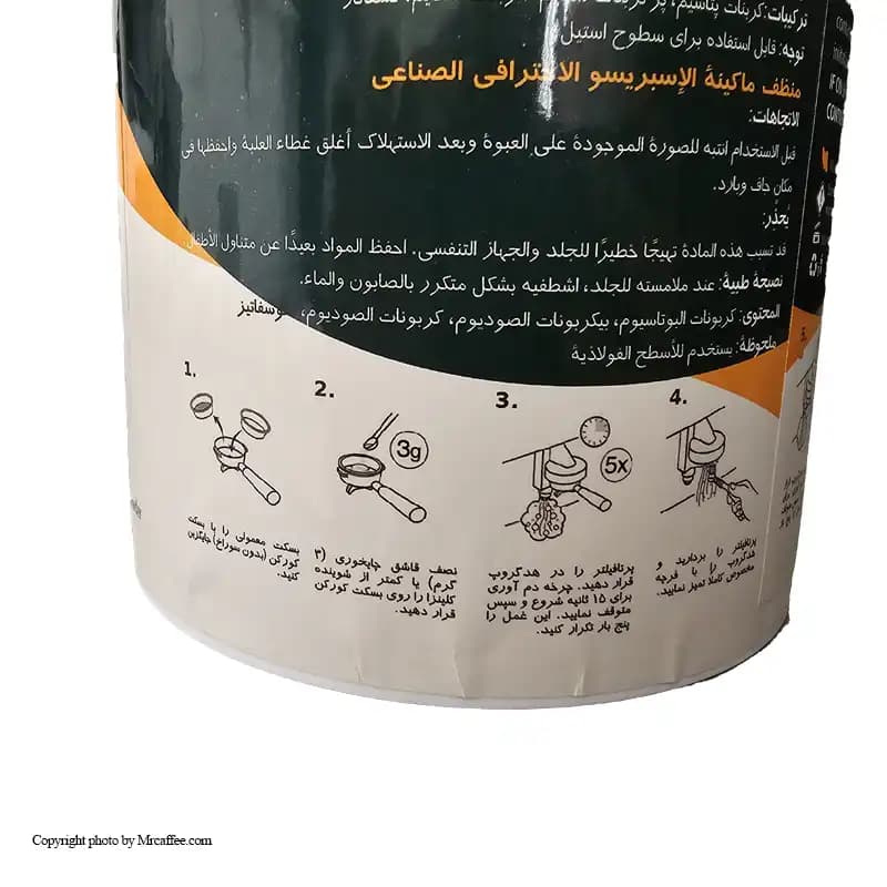 پودر حرفه ای شستشوی اسپرسو ساز کلینزا — تصویر ۴