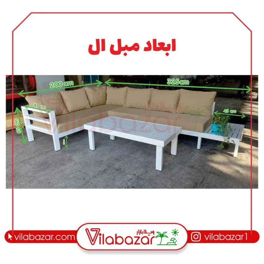 مبل ال باغی ویلایی مدل کارن — تصویر ۳