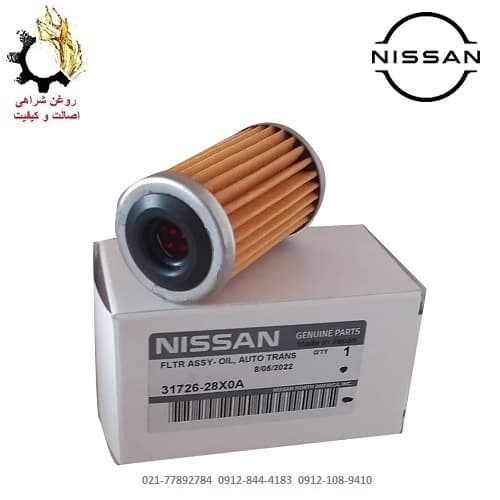 فیلتر گیربکس نیسان ماکسیما 2015-2018 موتور 3500