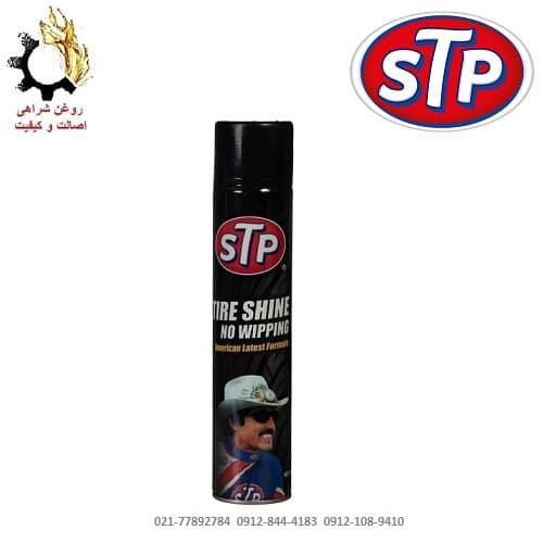 اسپری تمیز کننده و براق کننده لاستیک اس تی پی STP