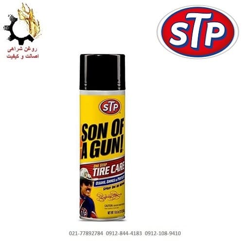 اسپری فوم تمیز کننده و براق کننده لاستیک اس تی پی STP