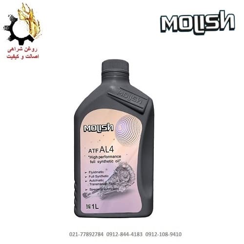 روغن گیربکس اتوماتیک AL4 مولیش MOLISH AL4 حجم یک لیتر