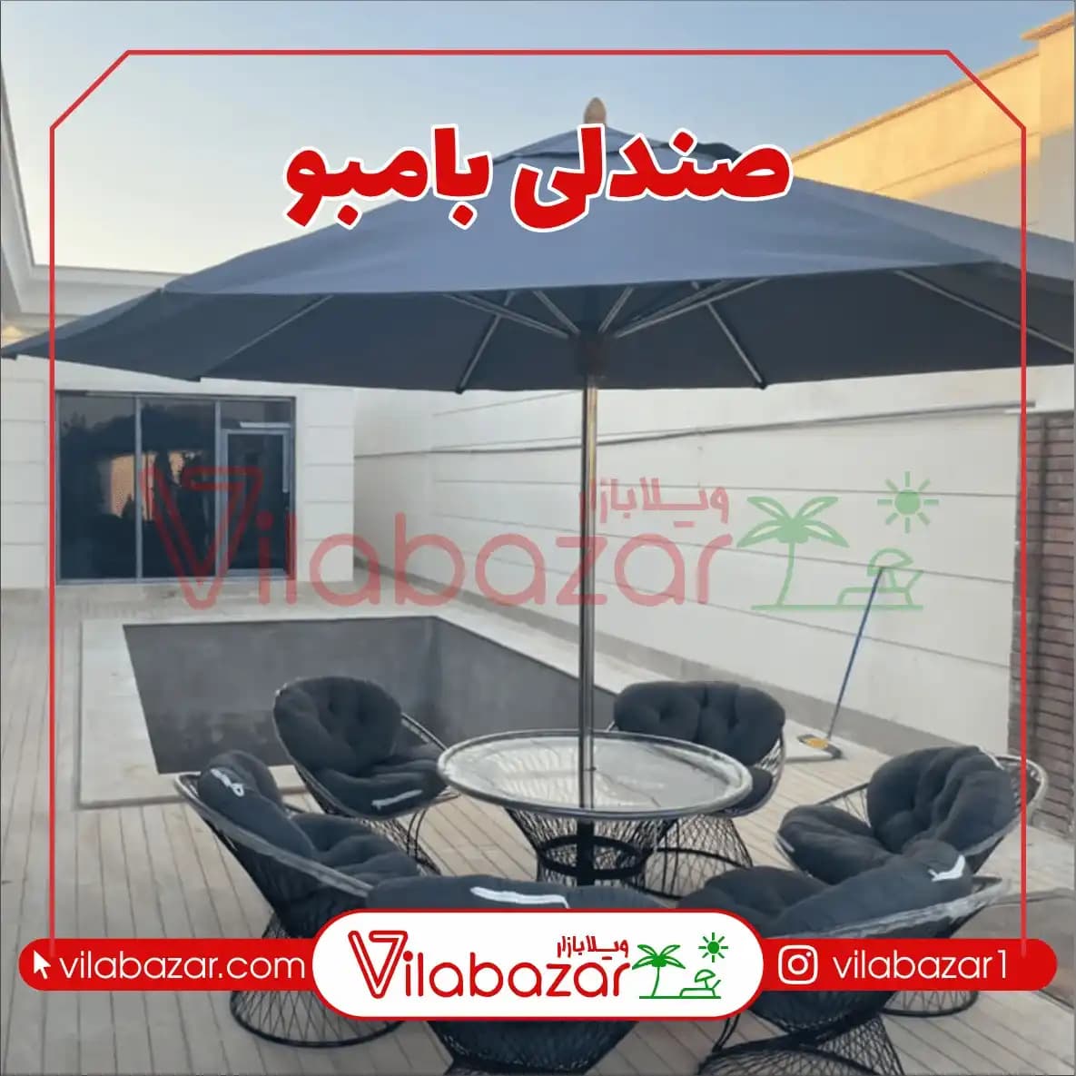 میز و صندلی فلزی ویلایی مدل بامبو — تصویر ۴