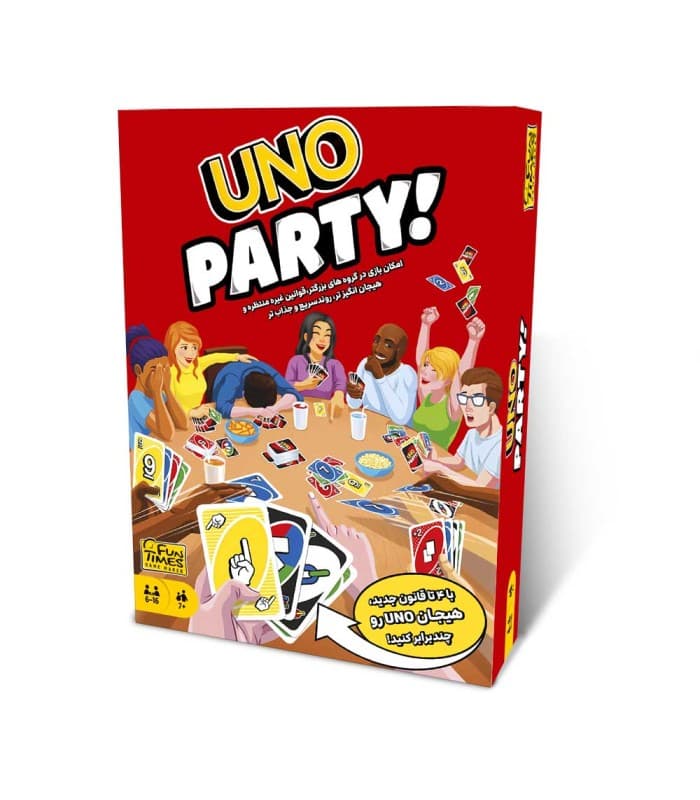 بازی اونو پارتی و مهمانی UNO PARTY