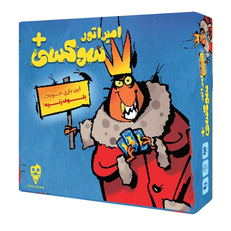 بازی امپراتور سوکسی
