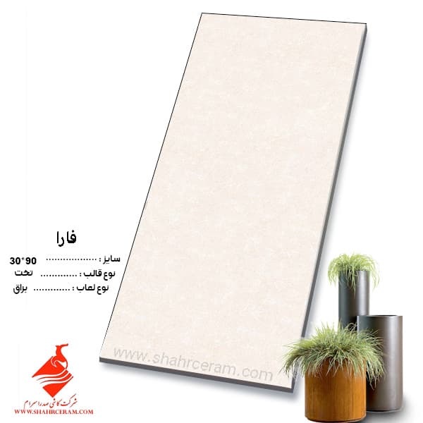 سرامیک فارا 90*30 صدرا سرام