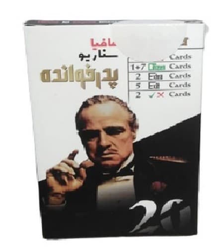 بازي مافیا – سناریو پدرخوانده (هوش ایران) 1/32 جعبه ای