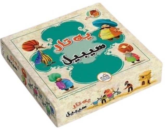 بازي یه تار سیبیل (فندقی) جعبه ای