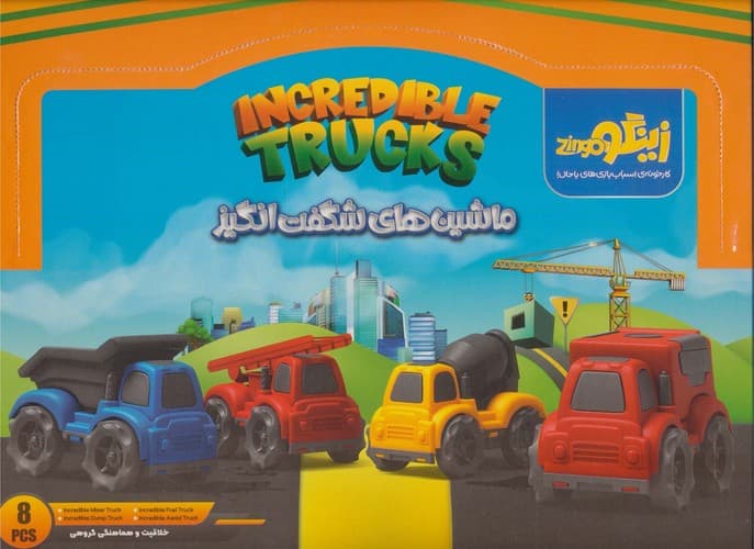 بازي ماشین های شگفت انگیز 8 عددی (زینگو) جعبه ای