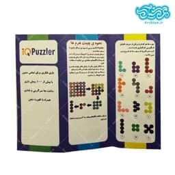 بازی فکری آی کیو پازلر — تصویر ۱۲