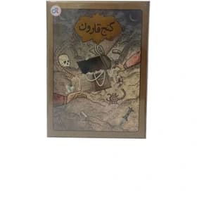 بازي گنج قارون