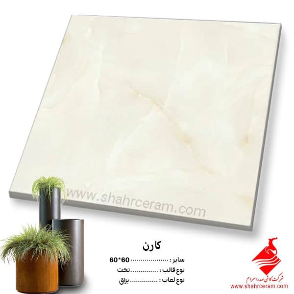 سرامیک کارن 60*60صدرا سرام