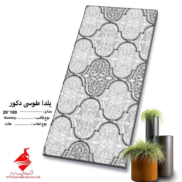کاشی یلدا طوسی دکور 60*30 صدرا سرام