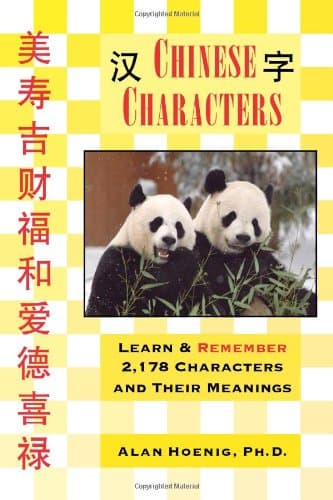 کتاب Chinese Characters: Learn & Remember 2,178 Characters and Their Meanings نسخه کامل